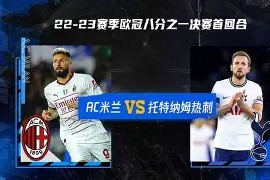 今年会体育网站-切尔西遗憾出局，未能挺进欧冠八强(恭喜切尔西赢得本赛季欧冠冠军)